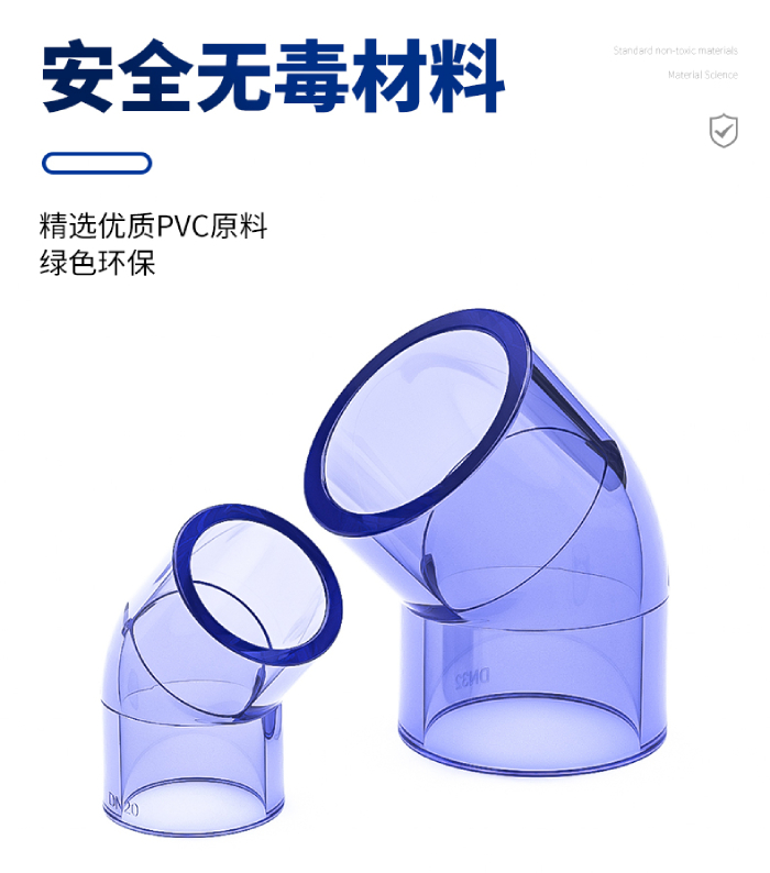 UPVC透明管件 45度彎頭(圖2)