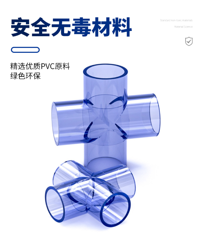 UPVC透明等徑四通(圖2) UPVC透明等徑四通(圖2)