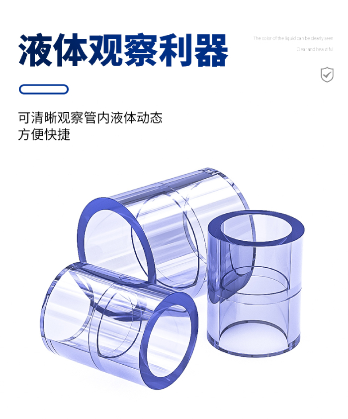 UPVC透明直通直接(圖3)